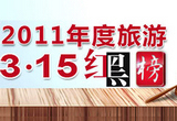 2011�����κ�ڰ�