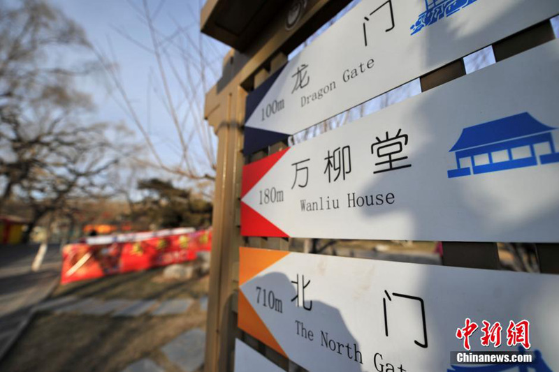 ���壺̽�ر�����԰�ߵ��������� ����ͣҵ��ת�͡�4��