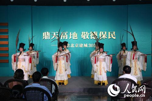 北京建城3059年纪念活动在房山琉璃河举行