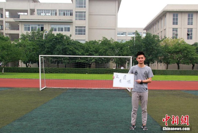 毕业季：四川大学锦江学院毕业生晒遗憾（高清）【5】