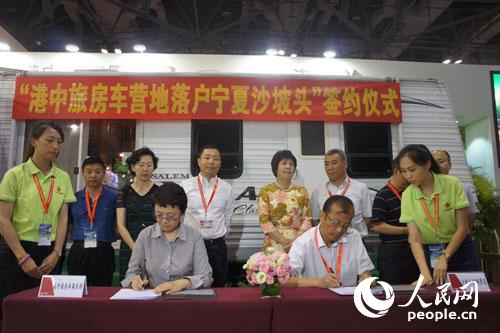 中国港中旅资产经营公司董事、总经理田群（左）与宁夏沙坡头景区副董事长陶能（右）签署合作协议
