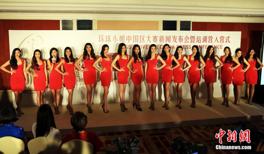 高清：2014环球小姐中国区大赛16强首次亮相