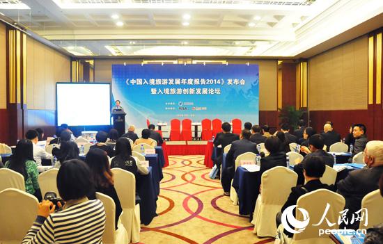 发布会现场 人民网刘佳摄