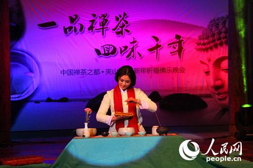 夹山茶艺表演