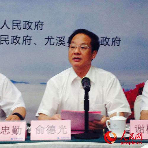 将乐县人大常委会主任俞德光讲话并介绍首届百佳深呼吸小城旅游文化节