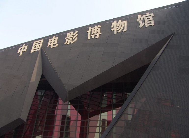 暑期室内游也精彩 八家孩子最爱的北京博物馆