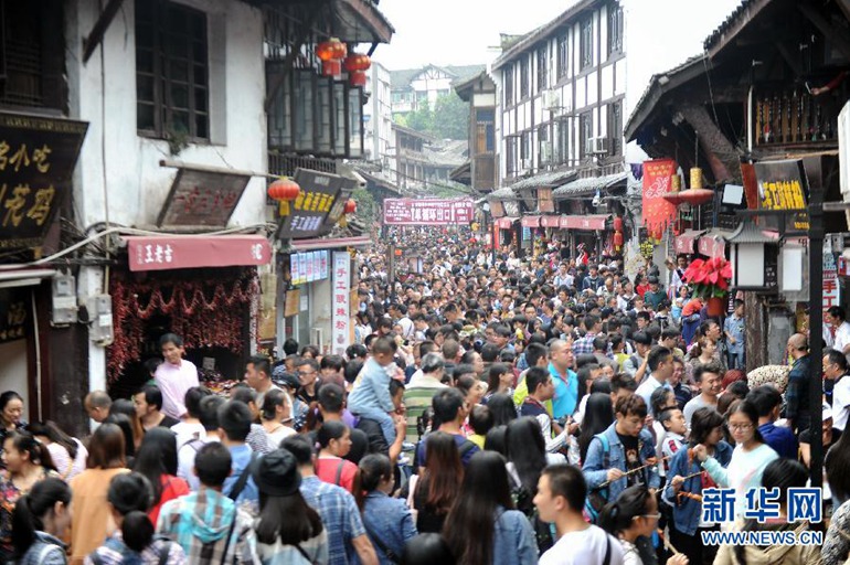 10月5日，重庆磁器口古镇景点内人山人海。