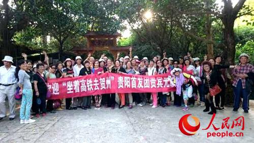 “坐上高铁去贺州”贵州首发团合影