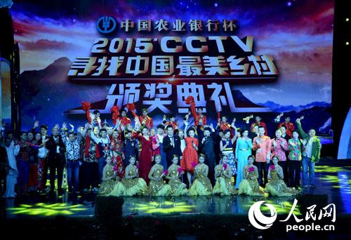 沂南县常山庄村获评2015CCTV中国十大最美乡