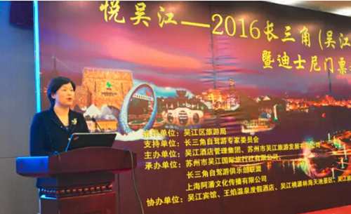 吴江旅游局局长推介吴江旅游资源