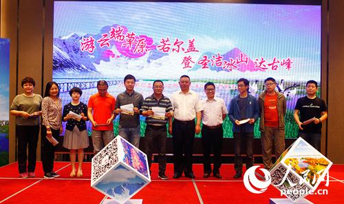 四川省若尔盖县旅游联合营销宣传活动在重庆举