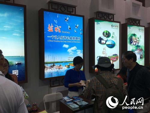 北京旅博会盐城展台