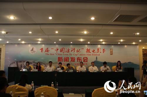 首届“中国滦河杯”微电影节