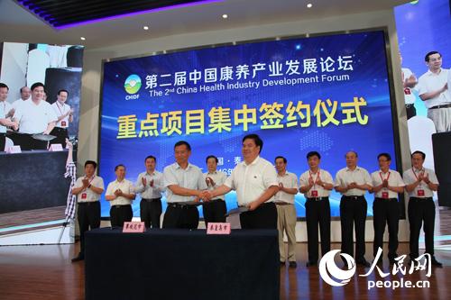 第二届中国康养产业发展论坛在秦皇岛落下帷幕
