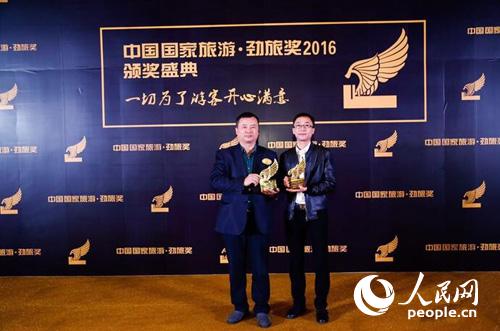 中国最美山水福地联盟荣获2016年度创新劲旅奖--旅游频道_权威全面报道旅游--人民网