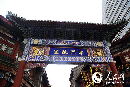 天津古文化街。实习生司远 摄