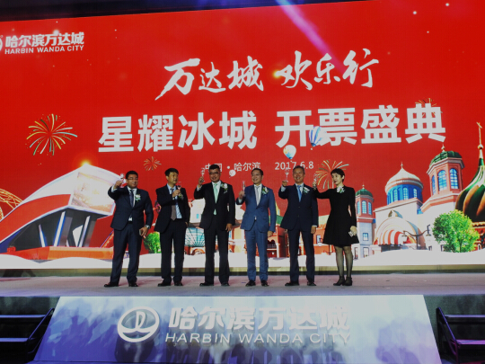 哈尔滨万达乐园正式开启售票