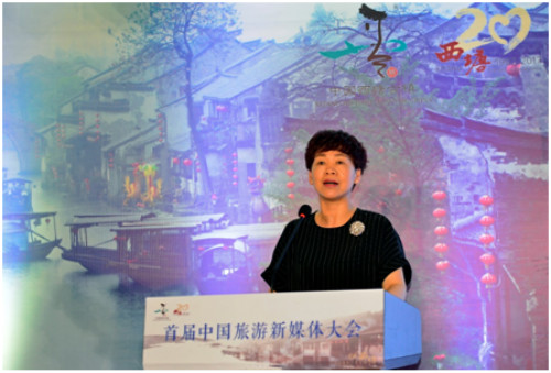 发掘旅游驱动力 2017首届中国旅游新媒体大会