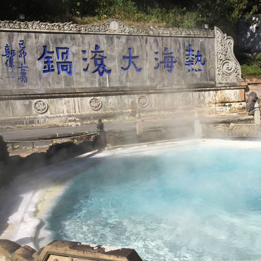 云南省-腾冲市著名的文献之邦和翡翠集散地，也是省级历史文化名城，主要旅游景区有火山群国家公园、叠水河瀑布、北海湿地保护区等。2016年被列为第三批国家新型城镇化综合试点地区。