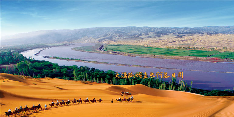 沙坡头先后被联合国环境规划署授予全球环境保护500佳单位，被中央电视台《体验中国》栏目评为“全国十大最好玩的地方”，被《中国地理杂志》评为“中国五大最美的沙漠之一”，被中央电视台以及大众网络评为“中国最值得外国人去的50个地方之一”，享有“中国沙漠旅游基地”的美誉。