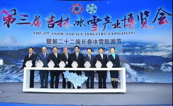 第三届吉林省雪博会盛装启幕580余项活动点燃冰雪旅游“旺火”