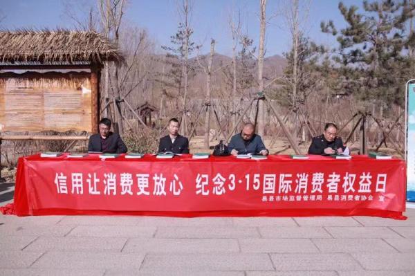 “3·15”保定百家旅企宣誓推出诚信旅游产品