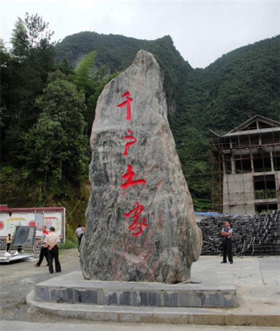 旅游频道_权威全面报道旅游 专题          椒园镇水田坝村隶属于湖北