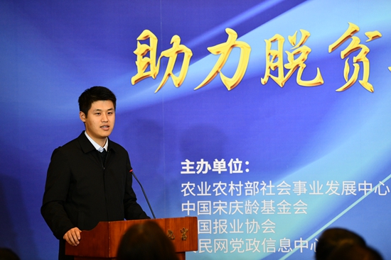 湖北省长阳县人民政府副县长徐令君发言.(人民网 任峰涛 摄)