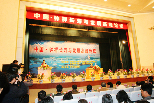 中国·钟祥长寿文化旅游节
