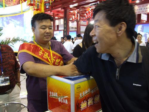 抽奖