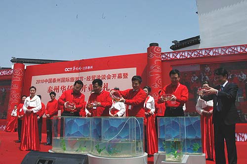 2010中国泰州国际旅游节暨经贸洽谈会开幕式