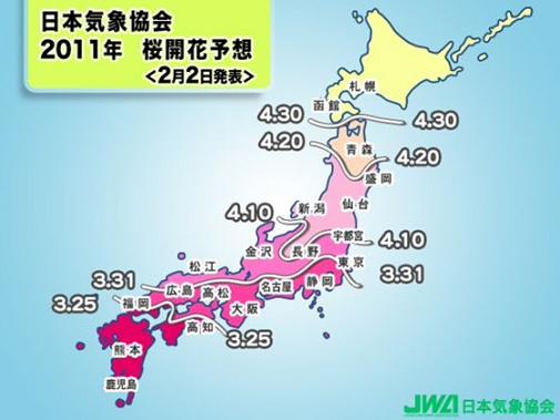2011年日本樱花花期预告出炉+3月-5月可赴日